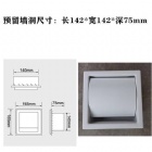 White Recessed Paper Holder